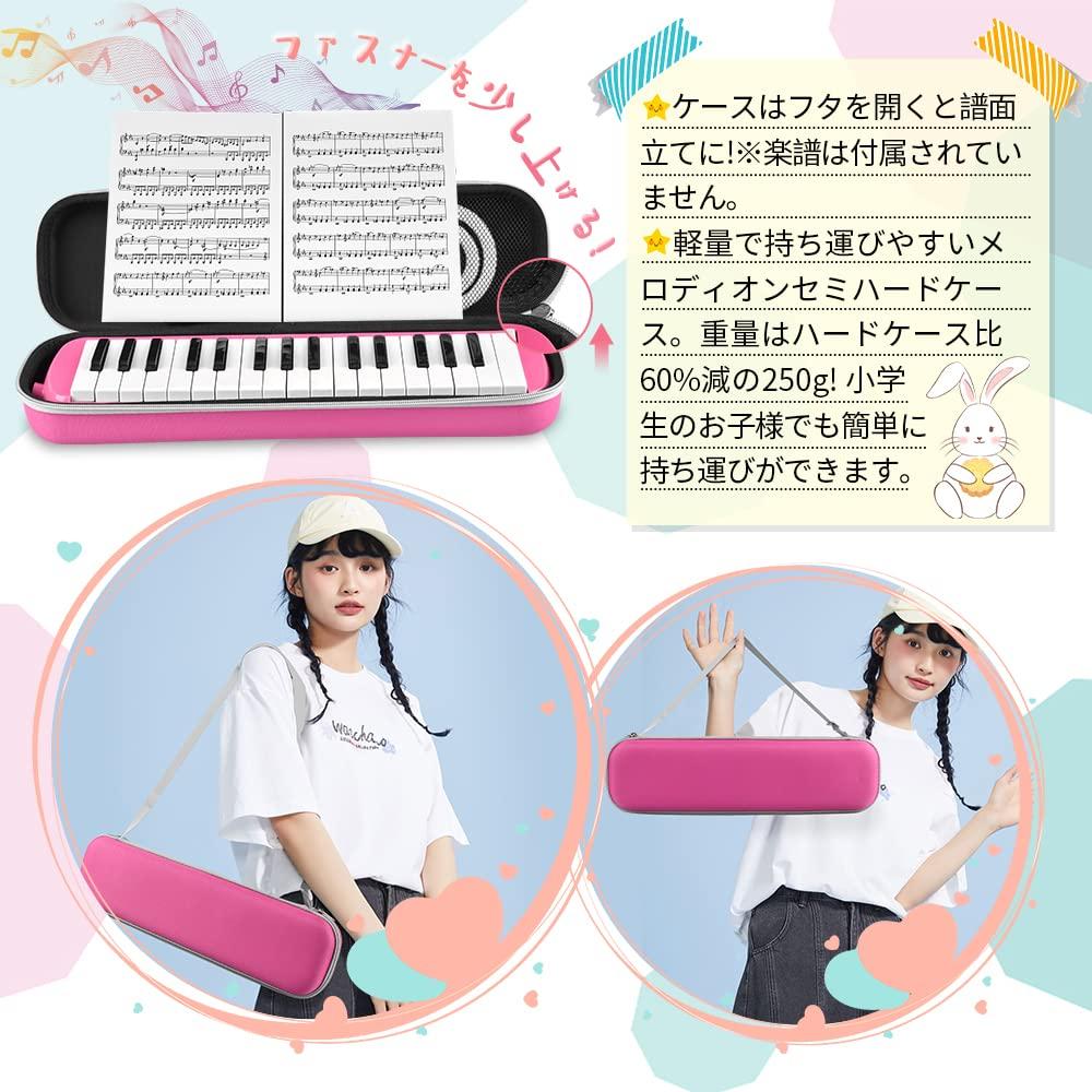 32-Key MelodicaPianicaMelodion with Hose and Mouthpiece, Lightweight ABS Resin Semi-Hard Case for Elementary School Students [Includes Name and