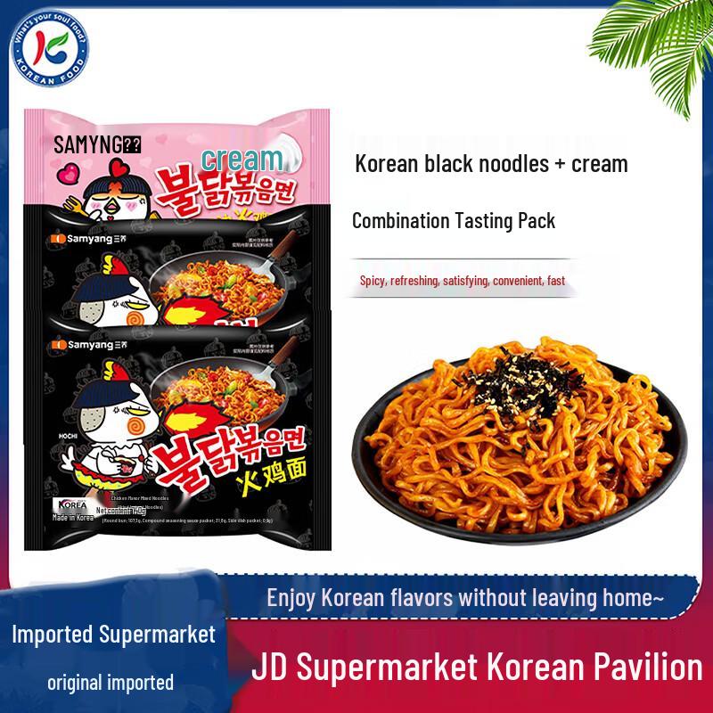 Samyang Hot Chicken Flavor Ramen Noodles