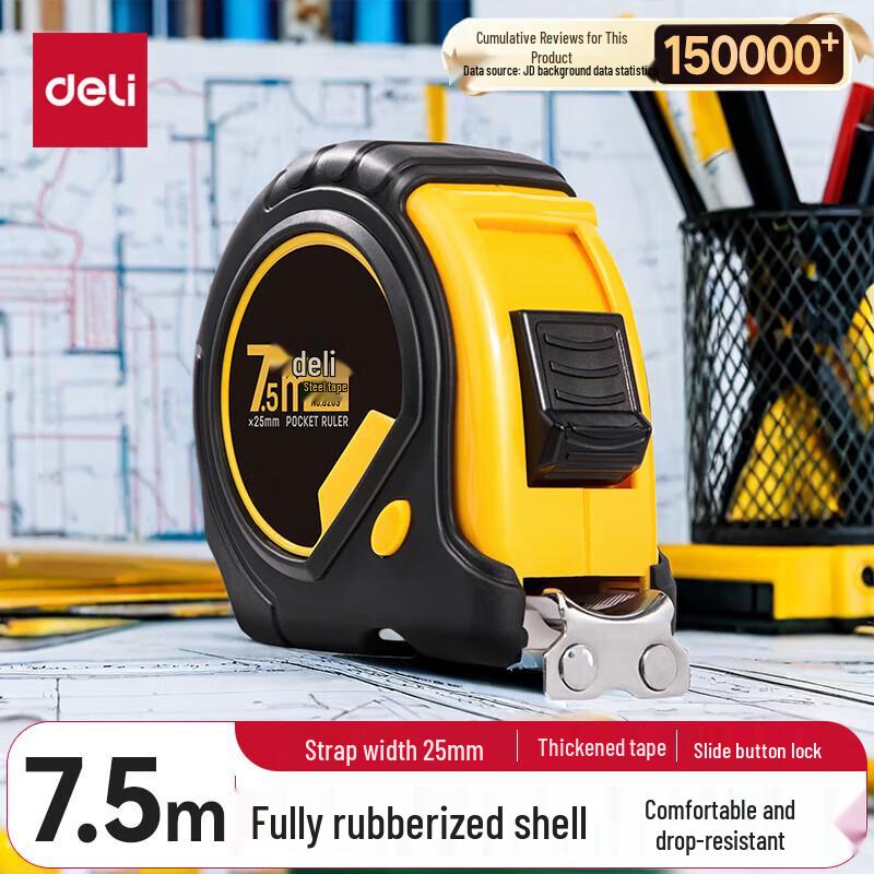 Deli 7.5m Self-Locking Steel Tape Measure