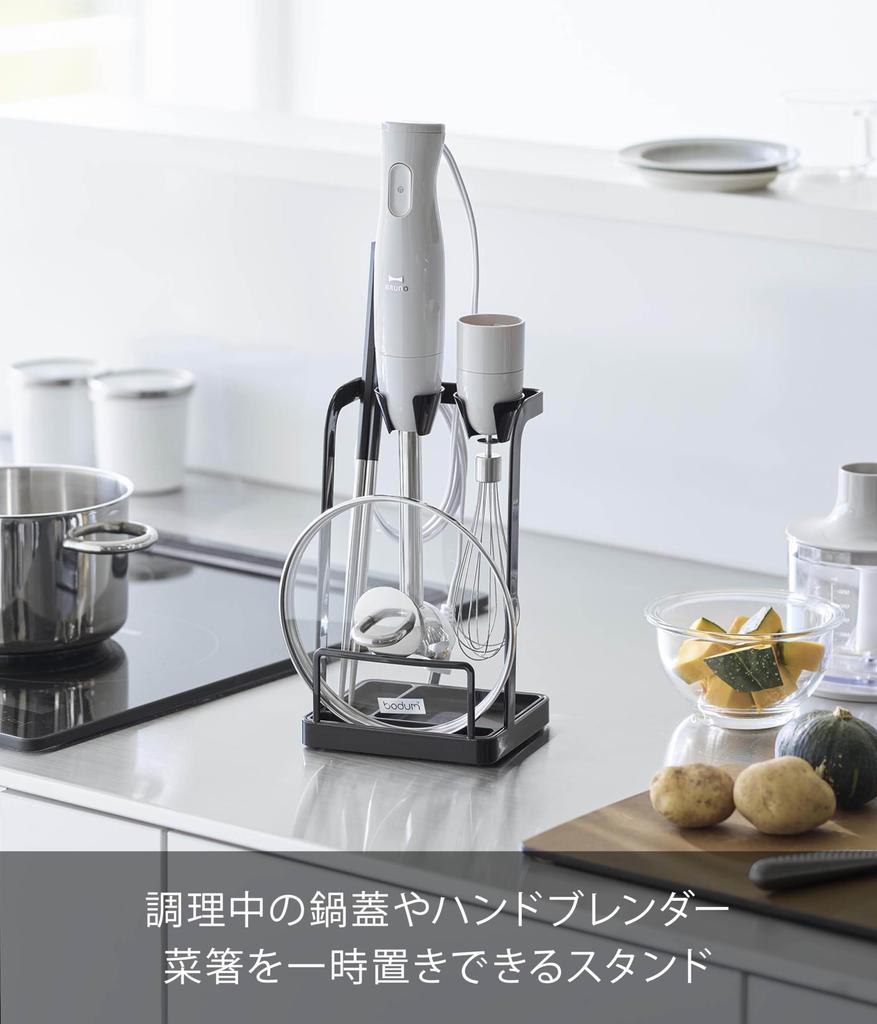 Yamazaki Jitsugyo Pot Lid & Hand Blender Stand with Tray Black W14 x D12.5 x H23.3cm Tower Pot Lid Stand Kitchen Appliances Storage 1615