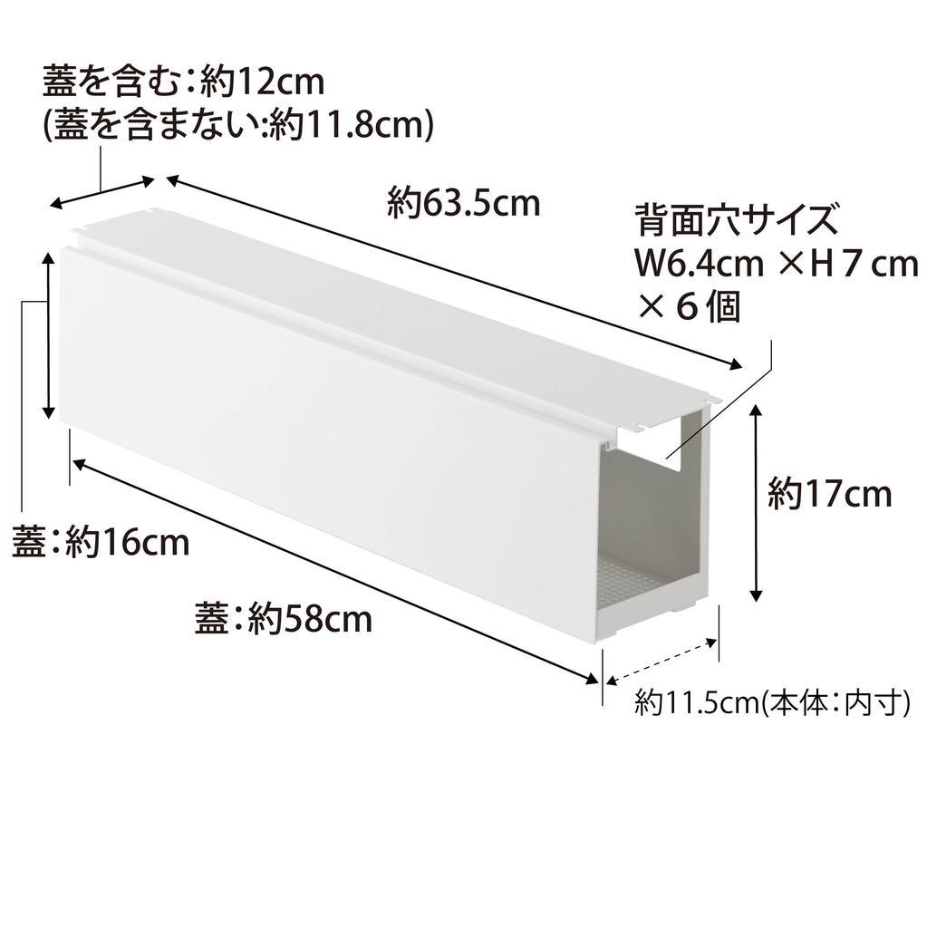 Yamazaki Jitsugyo 4478 Under Desk Top Plate Cable x D12 x Tower Cable Power Tap Fixed with Cover Included Rack, Long, White, Approx. W63.5 H17cm,