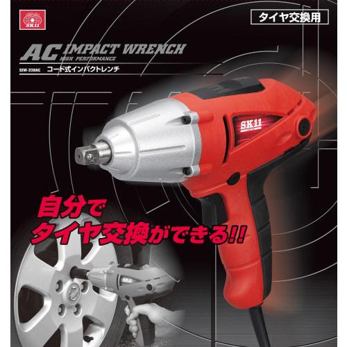 SK11 (SK11) Corded impact wrench Socket insertion angle 1/2 (12.7mm) SIW-320AC Maximum tightening torque 320N