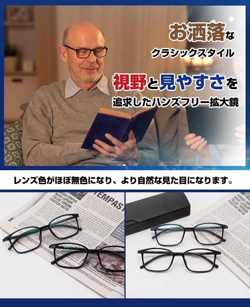 GOKEI Magnifying Glasses, Loupe Glasses [1.6x Magnification, Lightweight, Blue Light Blocking, 7-Piece Set] Magnifying Glasses, Loupe-Style Glasses,