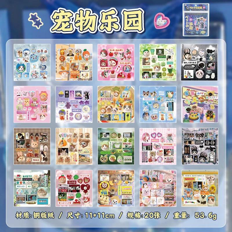 

20pcs Y2K Style Japanese Sticker Set Journal Decorative Stickers Goo Card Stickers Photo Decorative Sticker Set