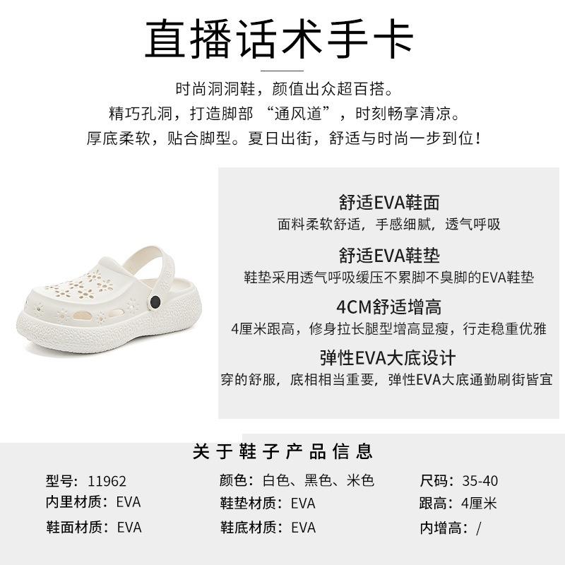 New Hole Shoes Women's Summer Thick Soles Increase In Height and Wear Beach Sandals Casual Versatile Semi-drag Women