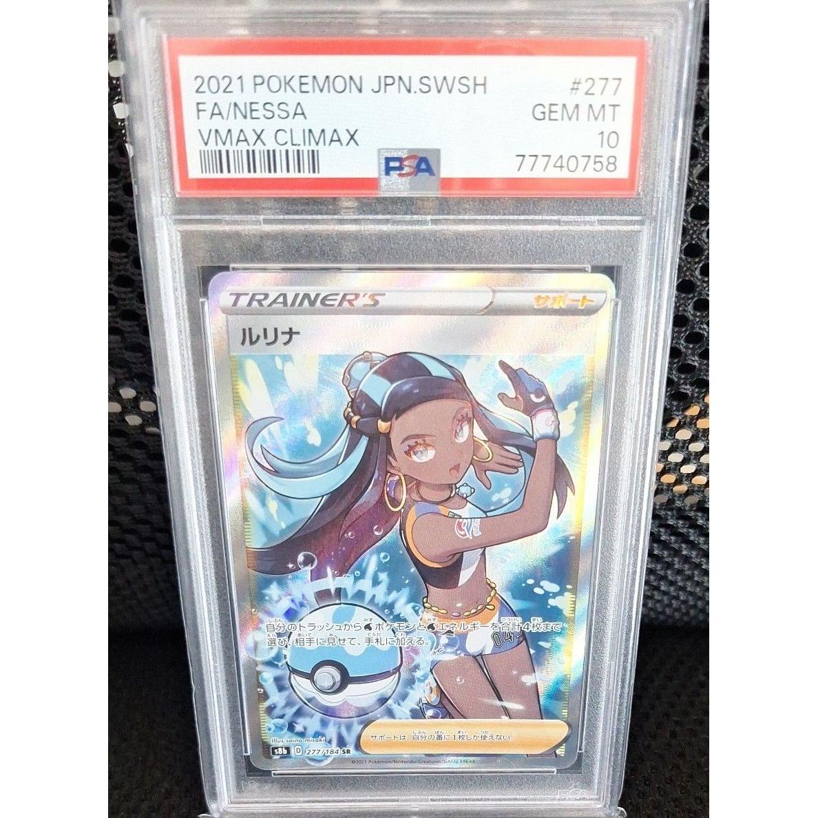 Used PSA10 Lurina SR Pokeka Pokemon card identification number 777