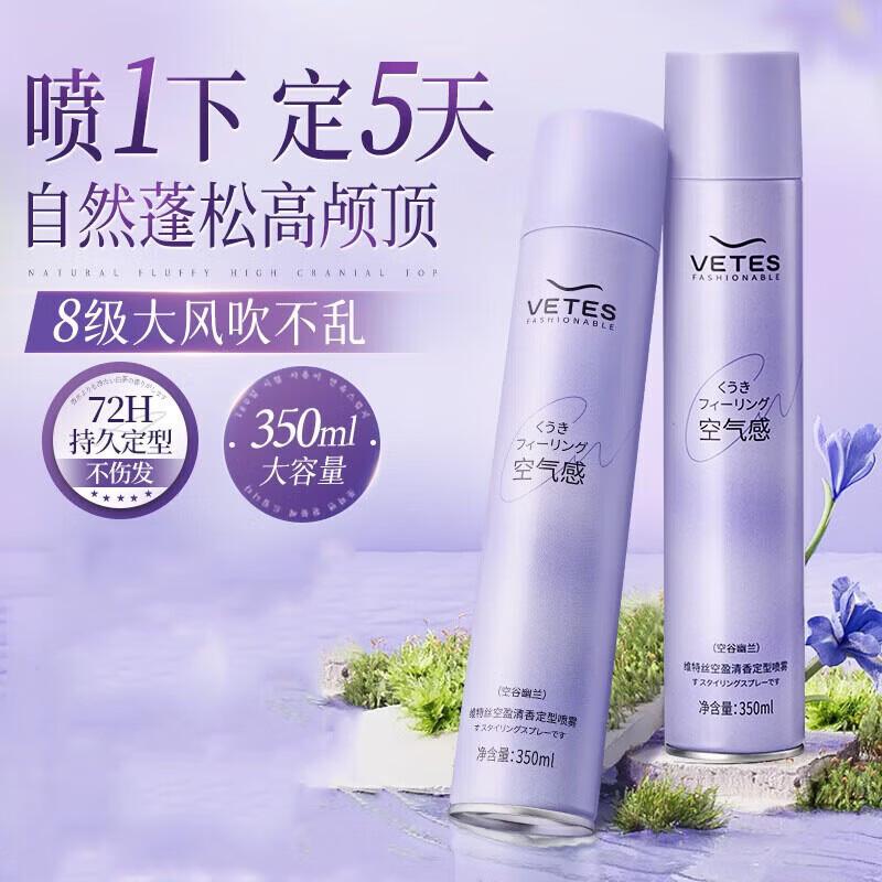 VTS Volumizing Styling Hairspray Gel