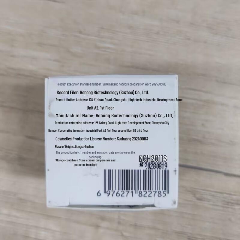 

Zhanmei Ya PDRN Energy Repair Face Cream