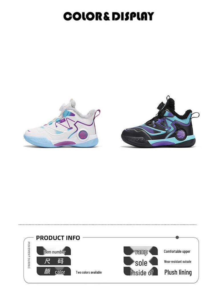 Winter 2025 Boys' Basketball Shoes: New Velvety Warm, Non-Slip Leather Sports Shoes for Kids