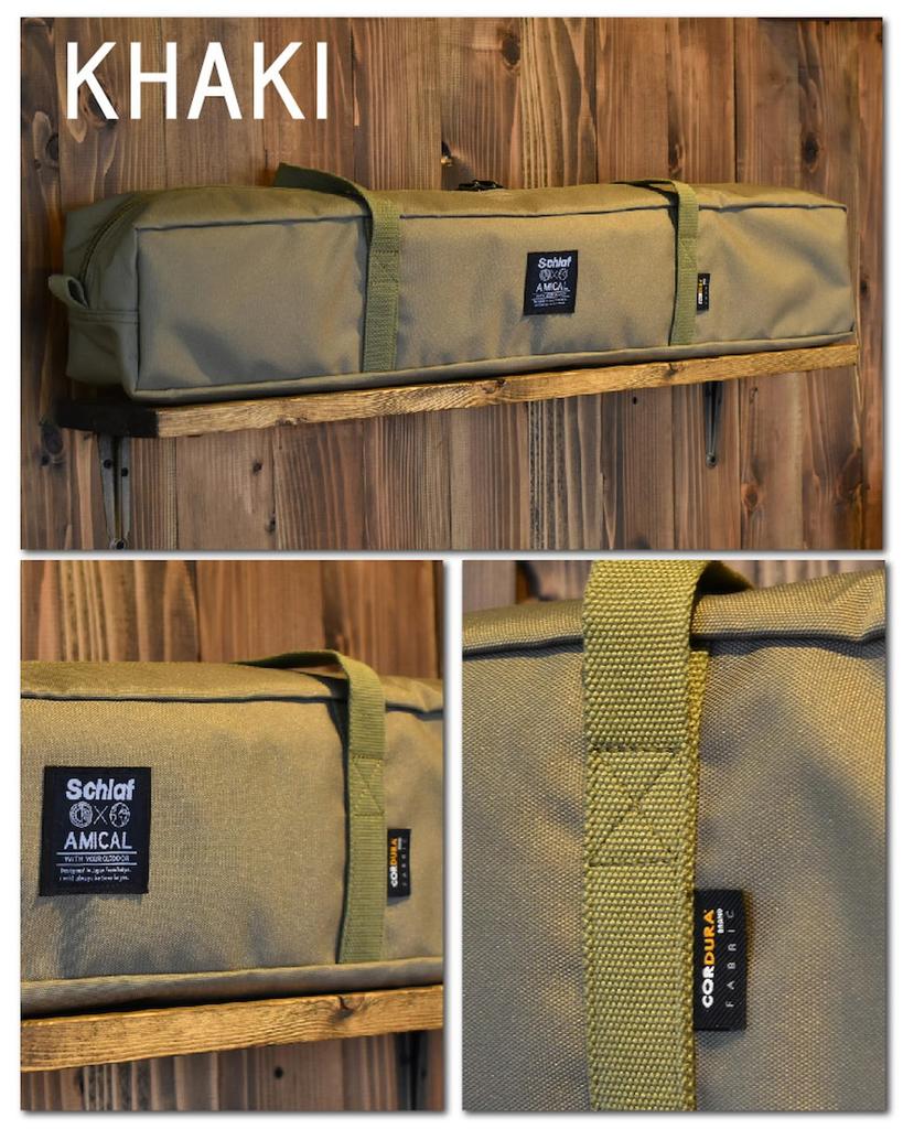 AMICAL Schlaf Tent Pole Case, Cordura Material, Khaki, 69cm Long x 11cm High, CG60-013-03