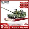 Jieboli 1:32 Type 99A Main Battle Tank Alloy Model