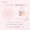 CandyDoll Powder, produced by Tsubasa Masuwaka, is a face powder that minimizes pores, controls shine, absorbs excess oil, and is perfect for