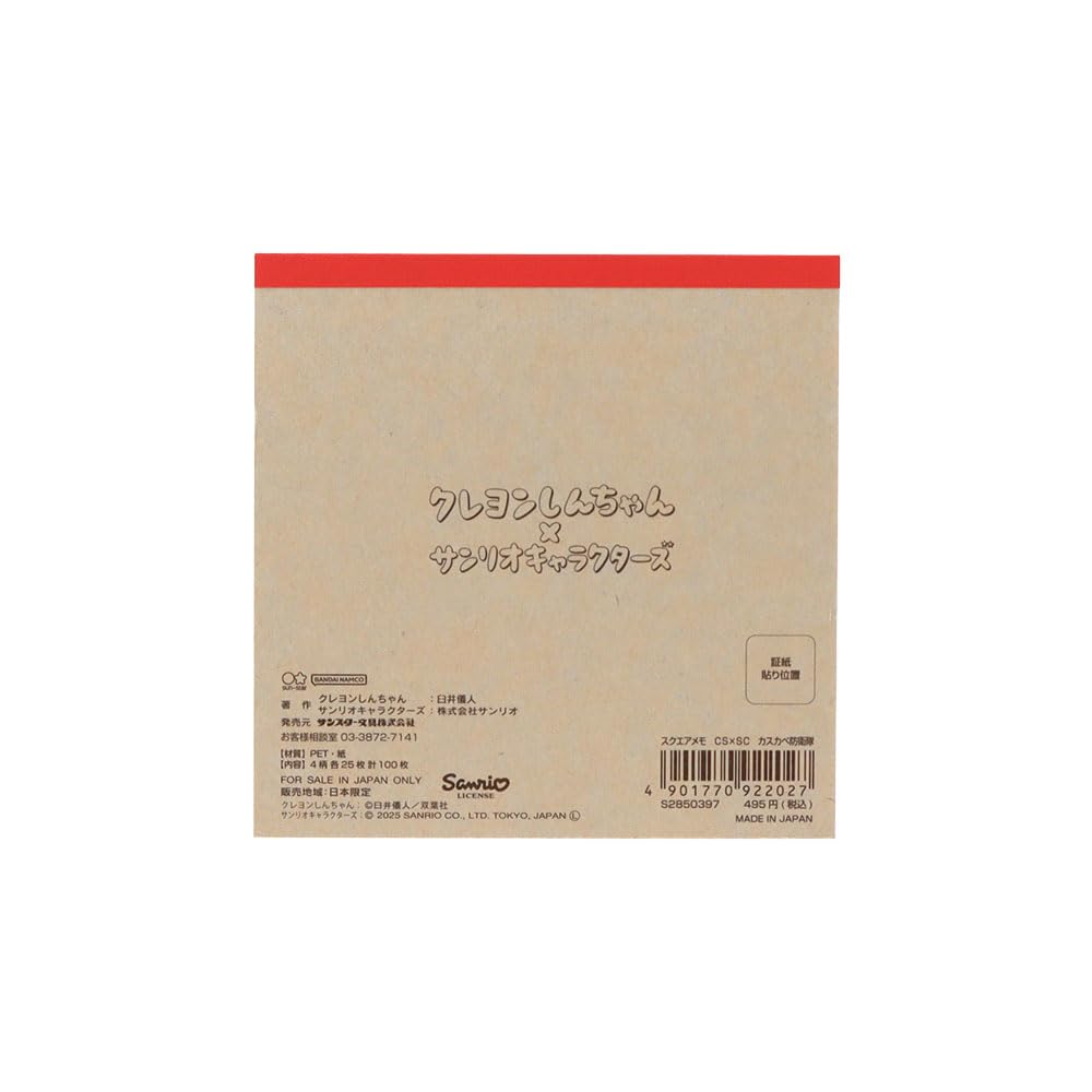 Stationery Crayon Sanrio Characters Merchandise Memo Pad Square Kasukabe Defense Force S2850397 Sun-Star Shin-chan