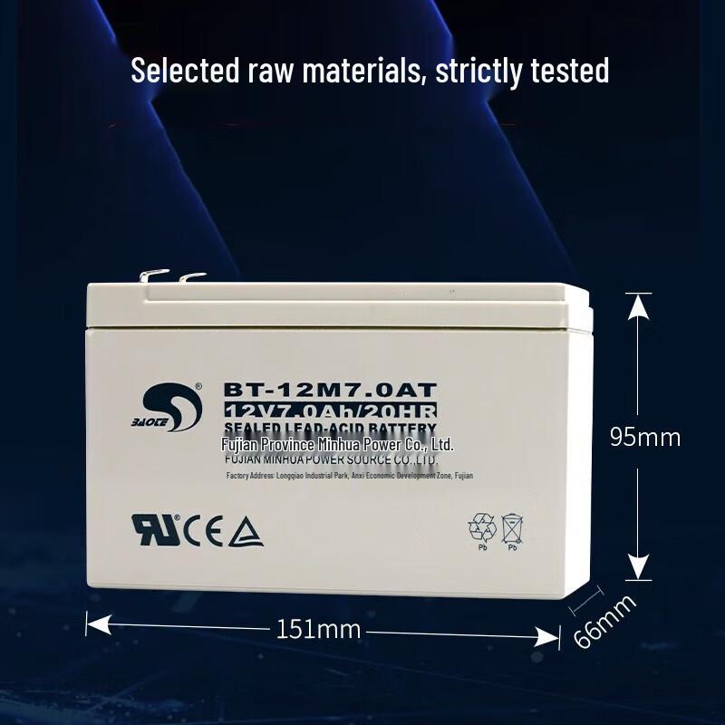 BAOTE 12V 7.0AH Maintenance-Free Lead-Acid Battery