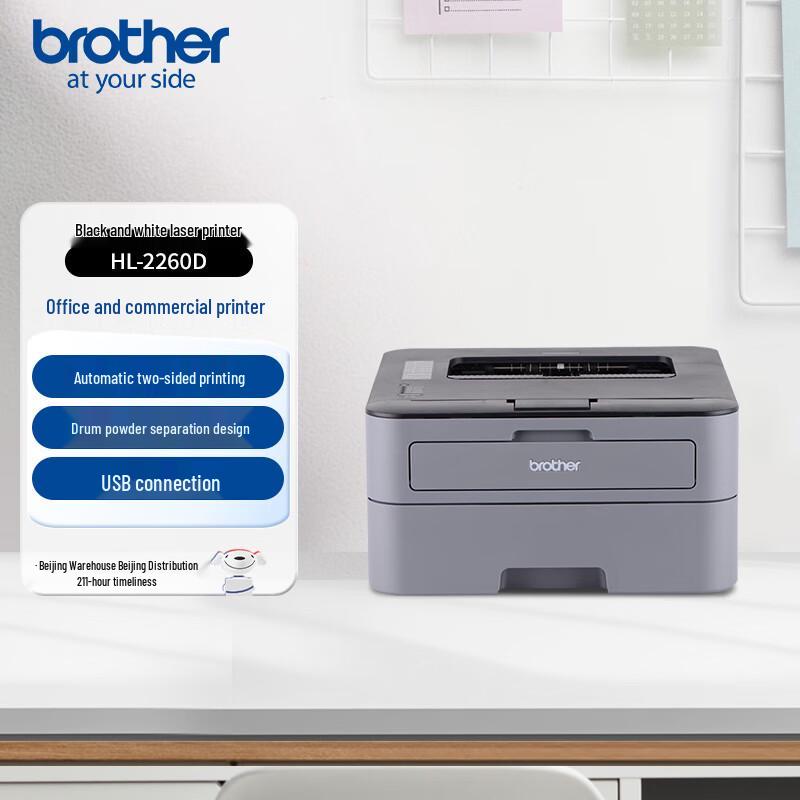 Brother Monochrome Laser Printers & Multifunction Devices CN plug (adapter included)