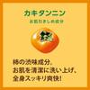 Pelican Soap Family Persimmon Tannin Soap 80g (x 2)