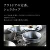 Snow Peak Stainless Steel Sierra Cup Lightweight stainless steel sierra cup for outdoor E-203 camping.