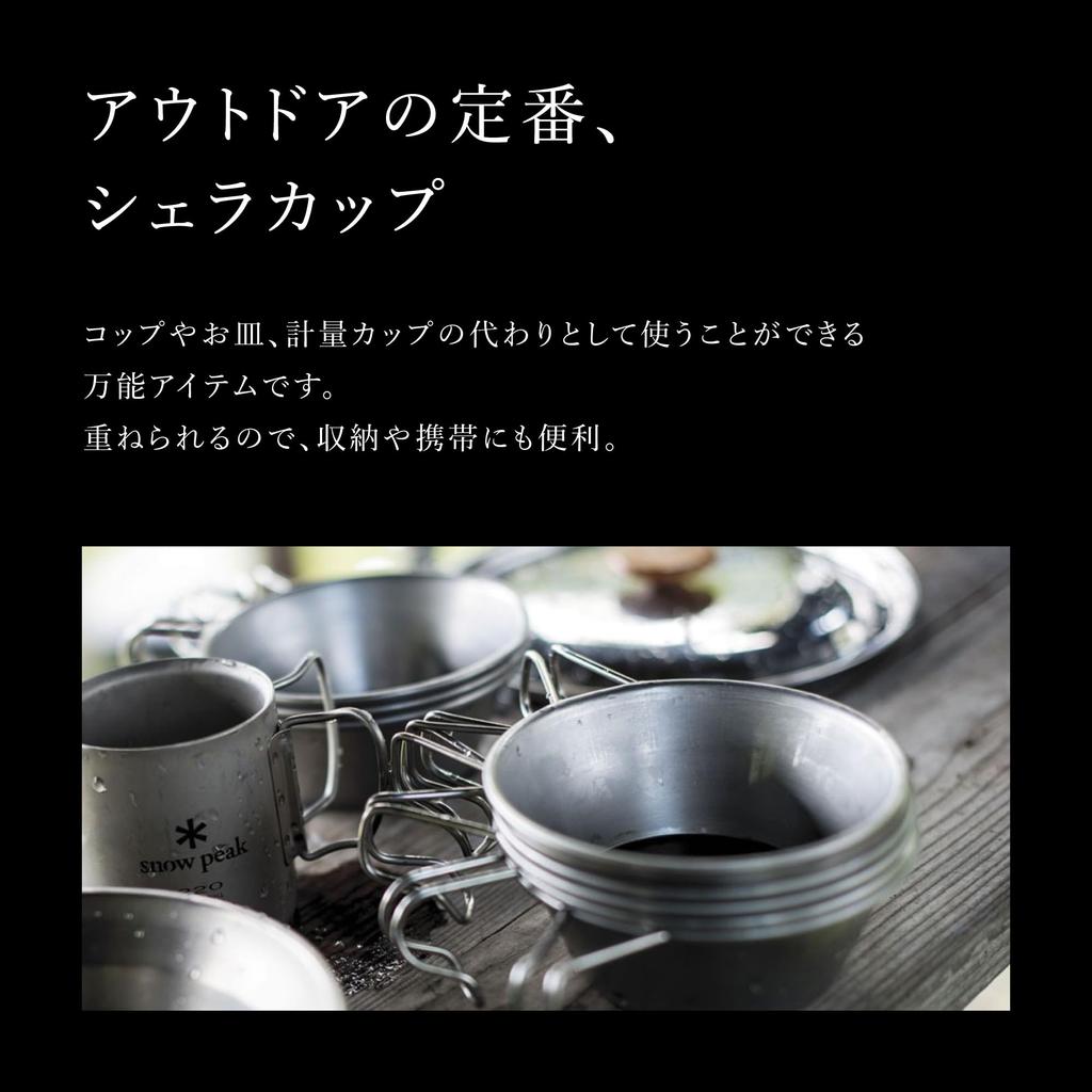 Snow Peak Stainless Steel Sierra Cup Lightweight stainless steel sierra cup for outdoor E-203 camping.
