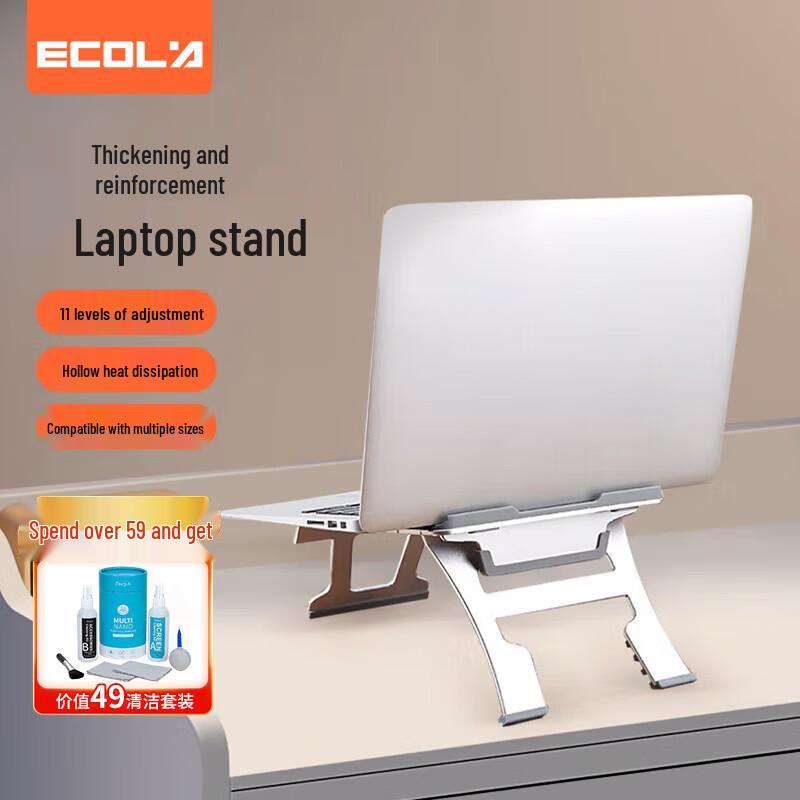 ECOLA Aluminum Adjustable Cooling Laptop Stand