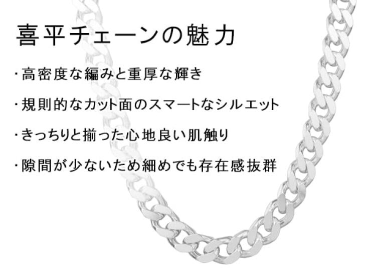 [Shinjuku Gin no Kura] Sterling Silver 925 2-sided cut curb chain, approximately 1.7mm wide, 38-70cm (60cm) long. Chain necklace for women and men.