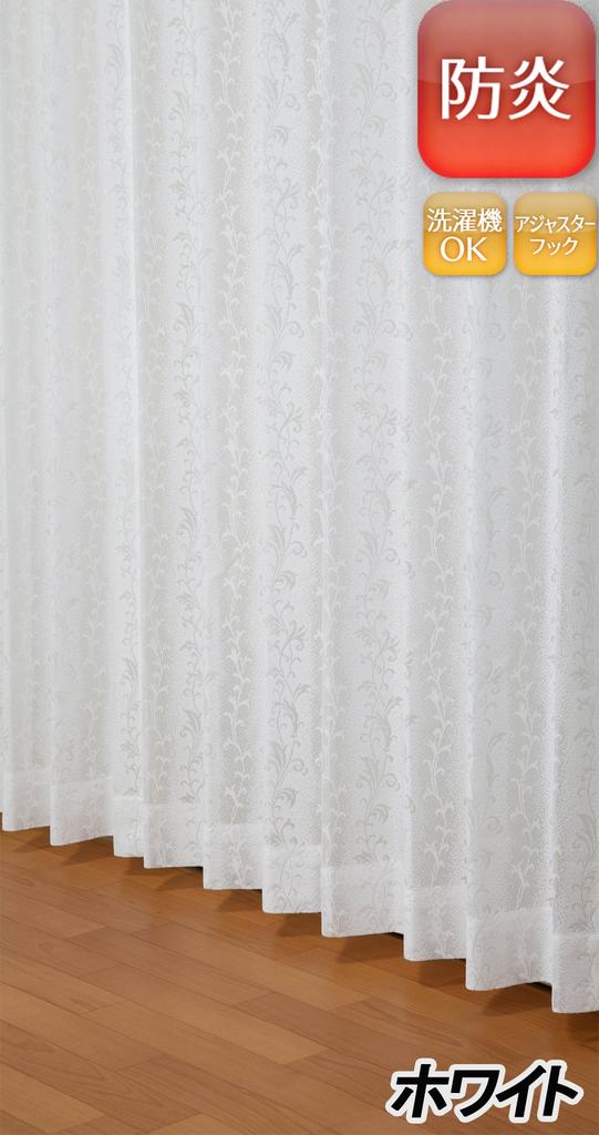 Univer Lace Width 100cm x Length Set of 2 Curtains, Royce, White, 208cm,