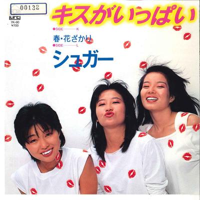 7inch Record SUGAR  Kiss Ga Ippai  Haru Hana Zakari 7K90 FOR LIFE 1983 Japan Japanese PopRock Used