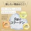 Q'SAI Collagen Rich EX Brightening Lift Gel Refill, 55g, Pouch Type (9 Types of Collagen) (All-in-One Gel, Moisturizing Cream, Collagen, Popular, Gift