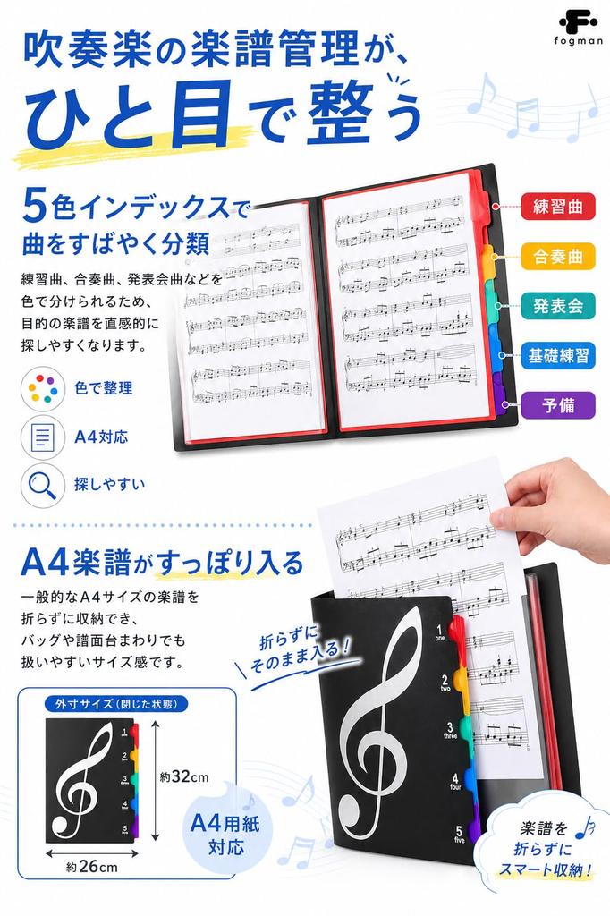 fogman Music Sheet Music Sheet Music Sheet Music Lesson A4 for Wind Writable 20 File, File, Case, Holder, File, Size, Black, Ensemble, (Holds Sheets)