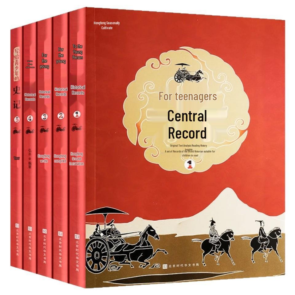 Records of the Grand Historian: 5-Volume Set for Teens and Kids