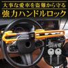 IKY Relay Attack Prevention Steering Wheel Lock with Key, Double Locking, Anti-Theft, Versatile, Vandal-Resistant, Simply Hook