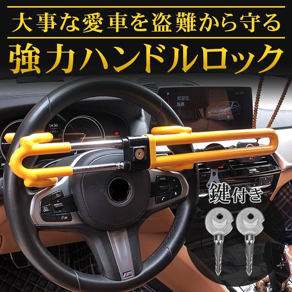 IKY Relay Attack Prevention Steering Wheel Lock with Key, Double Locking, Anti-Theft, Versatile, Vandal-Resistant, Simply Hook