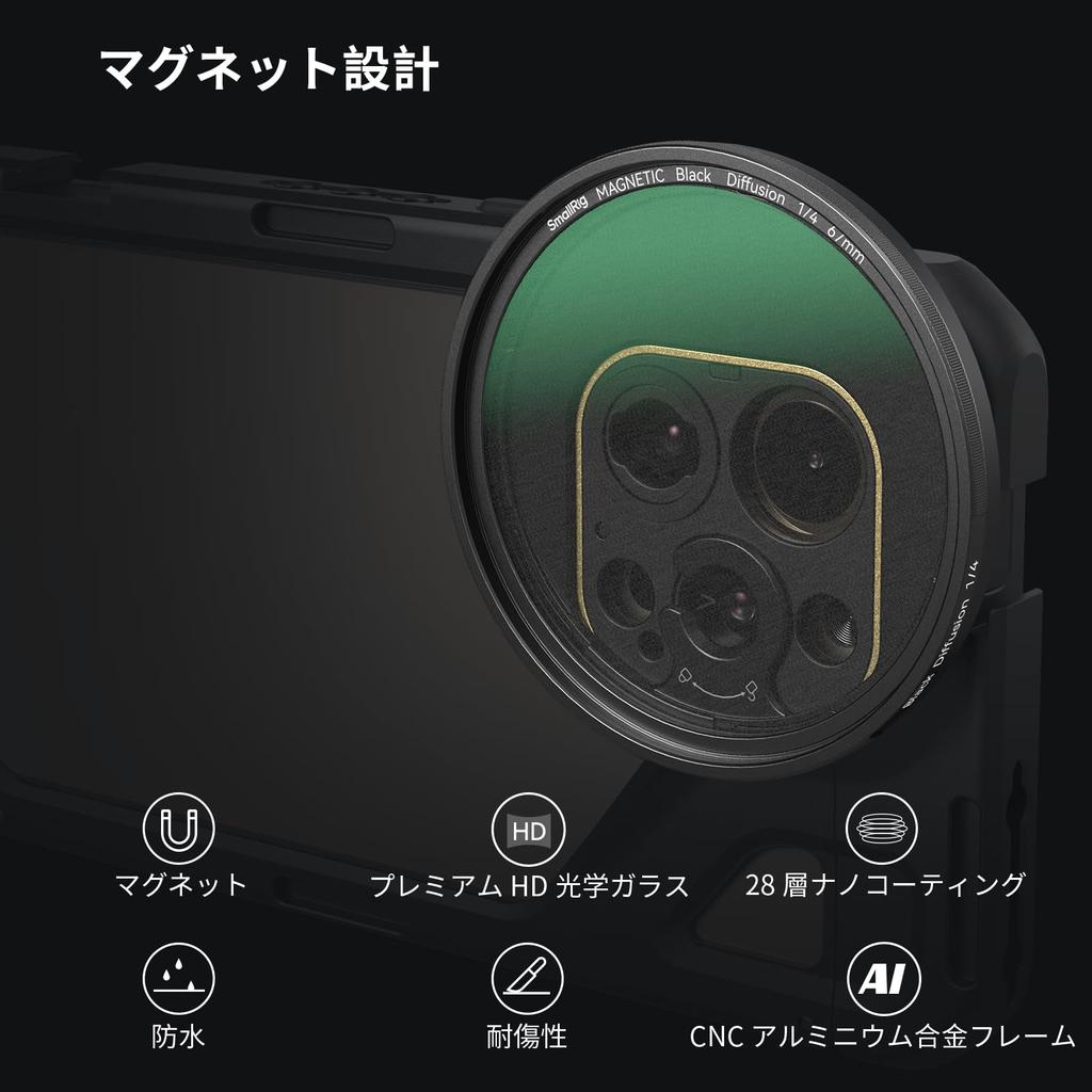 SmallRig 67mm Black Soft Adhesive Filter for Smartphone Camera Lenses 1/4" (Product Code 4583)