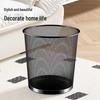 Beishanlang 12L Metal Mesh Trash Can