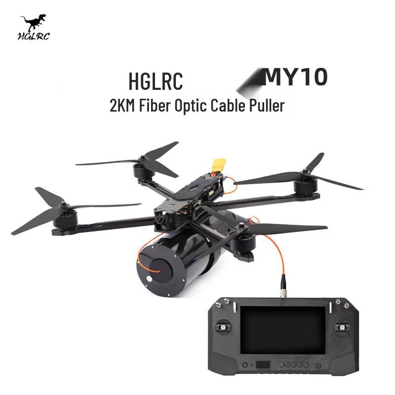 Huagulong MY10 10-Inch Fiber Optic FPV Racing Drone (CN Version)