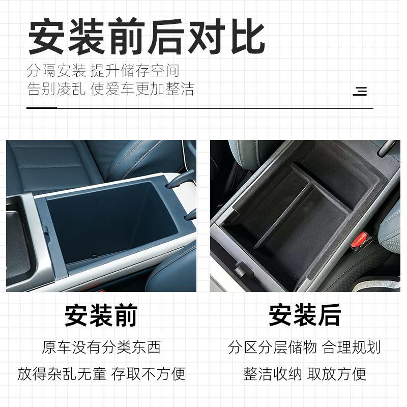 Suitable for 2025 Dark Blue G318 Central Control Armrest Box Storage Box Central Control Storage Box Storage Box Car Supplies