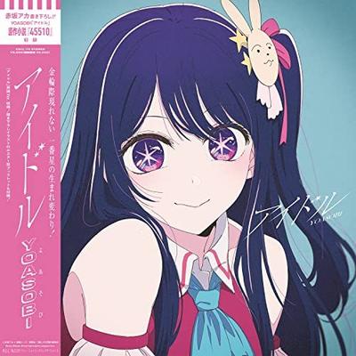 [USED] (CD) Idol (Limited Edition) - YOASOBI (No Bonus) / YOASOBI