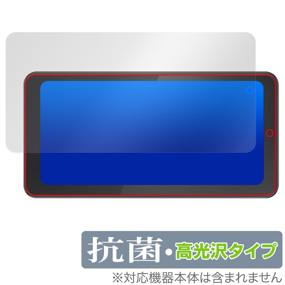 Miyabix Spedal 6.25 Inch Smart Motorcycle Monitor CL871 Compatible Protective Film Antibacterial Antiviral Glossy Made in Japan