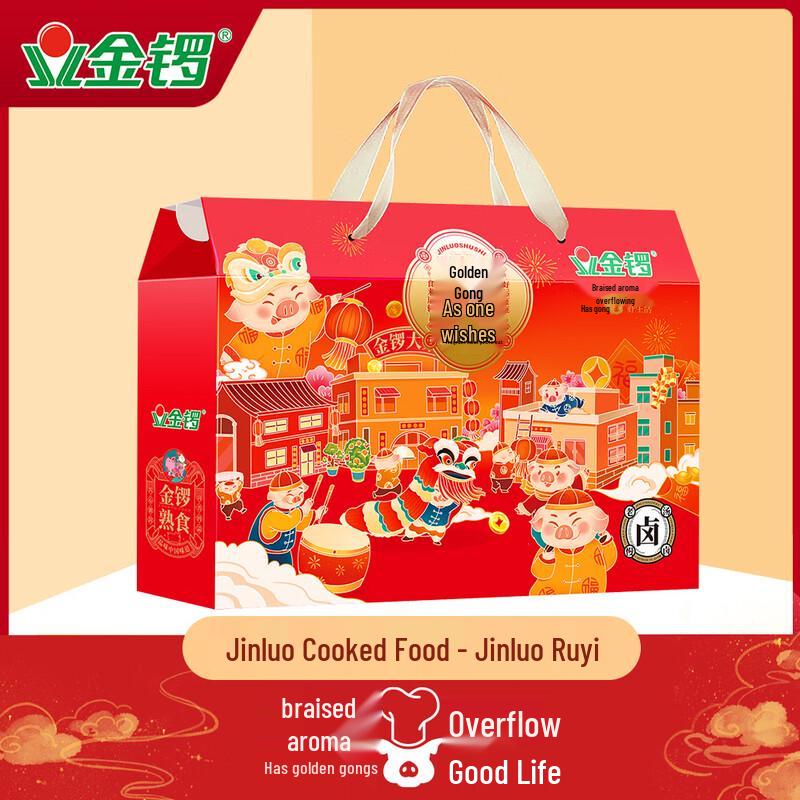 Jinluo Ruyi Cooked Meat Gift Box
