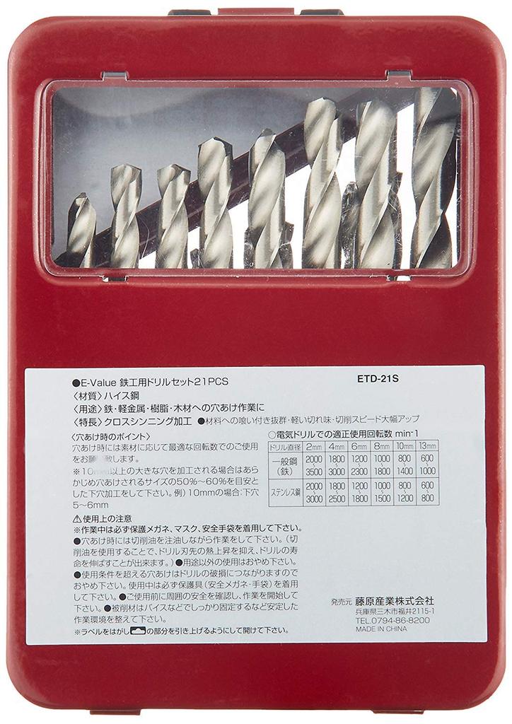 E-Value ETD-21S Iron Drill Set, Round Shaft, Set of 21