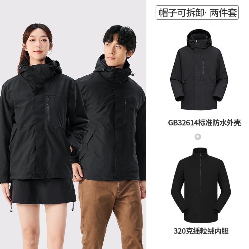 Classic 2.0 Jacket Men's and Women's Three-in-one Fleece Liner Outdoor Windproof Waterproof Warm Mountaineering Suit