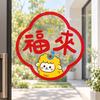 Waterproof 2027 Goat Year Static Cling Decal Lamb Sheep Door Stickers  Festive Decorations