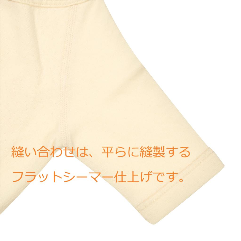 Pure Organic Slim Organic Cotton Newborn Combi Undershirt Set Soft Made in Baby Ivory 100% (2-Piece Set), All-Season Undershirts, Japan,