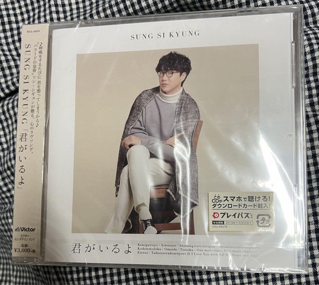 

[USED] Sung Si Kyung You re Here