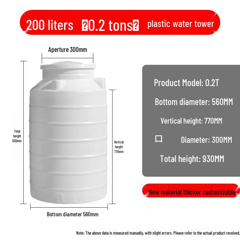 Пластиковый бак для хранения воды MOLUONA 200 л