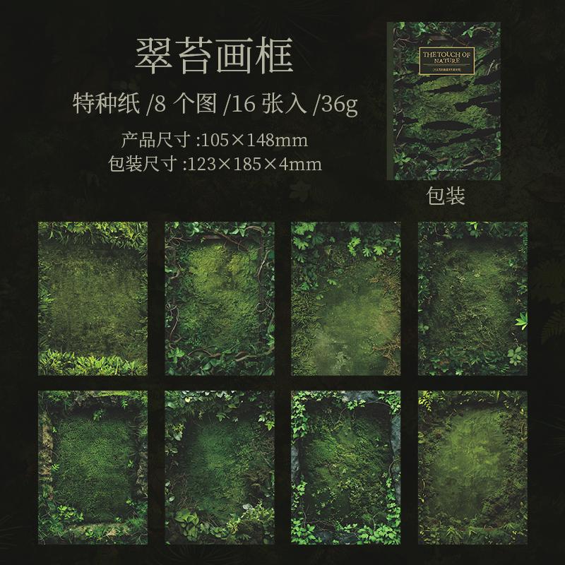 

Journal GO 16pcs Touch of Natural Textured Special Material Paper Natural Theme Collage Background Paper Scrapbooking Assets