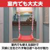 Boono Swing, Indoor/Outdoor, Hanging Bar, Kids Playground Equipment, Easy and Convenient for Home Use (Red)