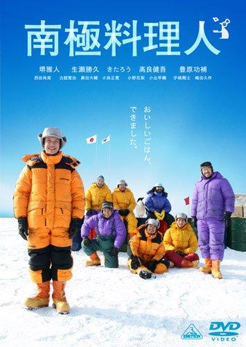 

Antarctic Chef [DVD]