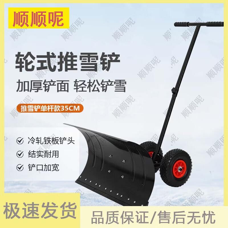 Shunshunne Snow Removal and Ice Scraping Tool Collection