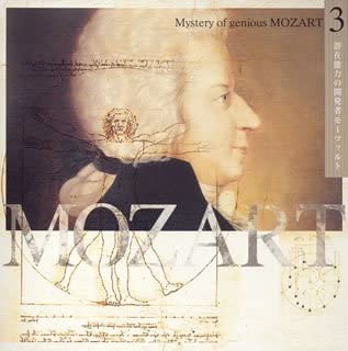 

CD VARIOUS - Super Genius Mozarts Mystery 3 Pote KICW7003 Japan Classical Used