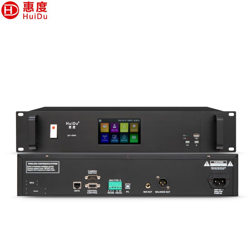 HuiDu Professional Conference Microphone Systems (CN version)